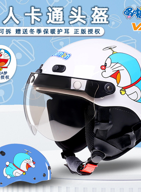 新国标三C认证哆啦A梦电动摩托车四季通用头盔男女可爱冬季安全帽