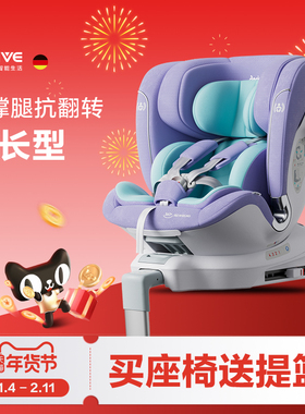 derive德睿卡尔顿儿童安全座椅0-12岁宝宝婴儿车载汽车用360旋转