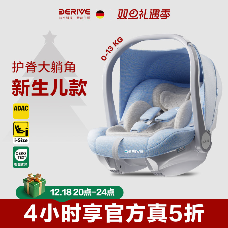 德睿婴儿提篮式儿童安全座椅汽车用新生儿宝宝睡篮车载便携式摇篮