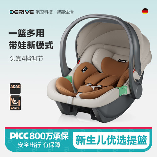 derive婴儿提篮安全座椅汽车