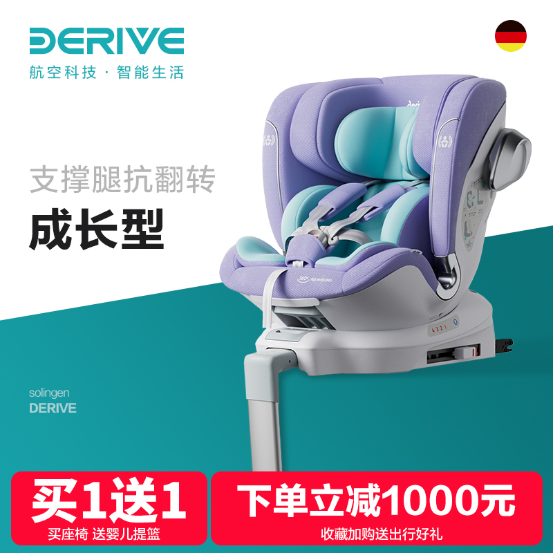 德睿Isofix0-12岁儿童安全座椅