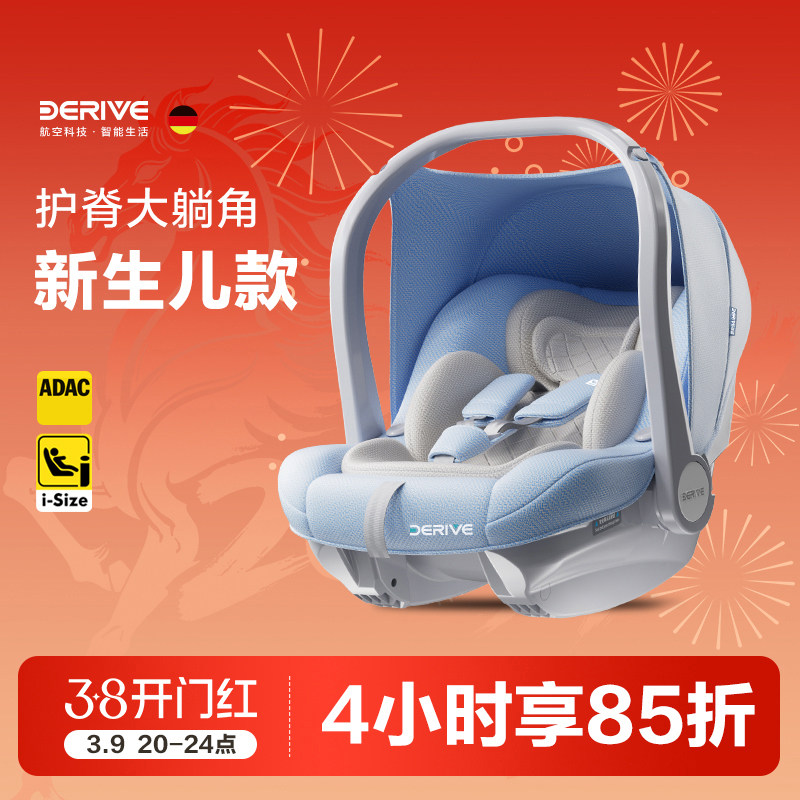 德睿婴儿提篮式儿童安全座椅汽车用新生儿宝宝睡篮车载便携式摇篮