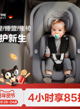 derive婴儿提篮式儿童安全座椅汽车用新生儿宝宝睡篮车载便携摇篮