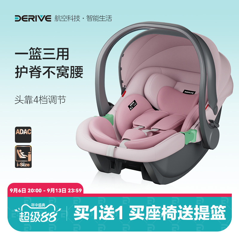 德睿derive婴儿提篮车载睡篮新生儿宝宝安全座椅汽车用便携式摇篮