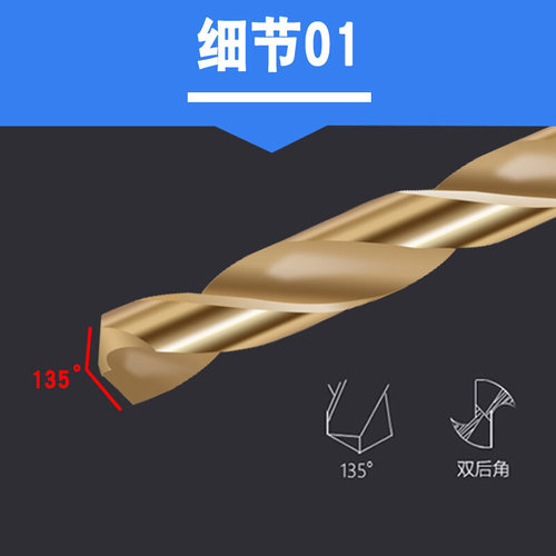 M35麻花钻头含钴高速钢金属不锈钢铁铝合金木材打孔直柄麻花钻头