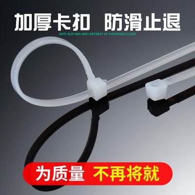 4*150mm黑白色扎带塑料固定器自锁式塑料封条尼龙扎带扎线带500根