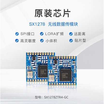 LoRa扩频SX1278无线串口透传模块433M收发传输免开发1W大功率模块