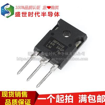 全新进口原装 IRFP4110 IRFP4110PBF TO-247 180A/100V MOS管