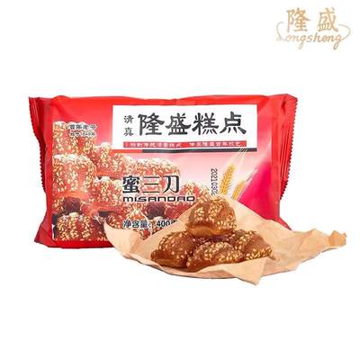 山东青州特产蜜三刀隆盛