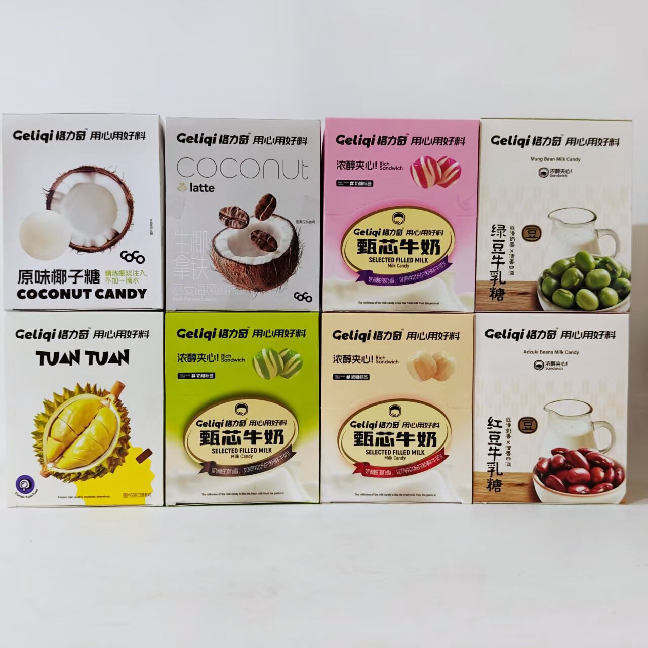 格力奇椰子拿铁红绿豆牛乳榴莲甄芯抹茶原味草莓夹心婚庆年货奶糖