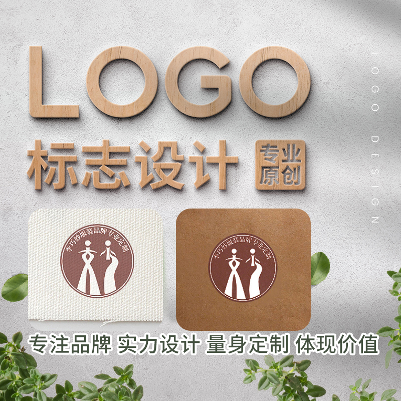 童鞋logo设计女装店男鞋母婴店男装店奶茶商标注册头像手绘服装店