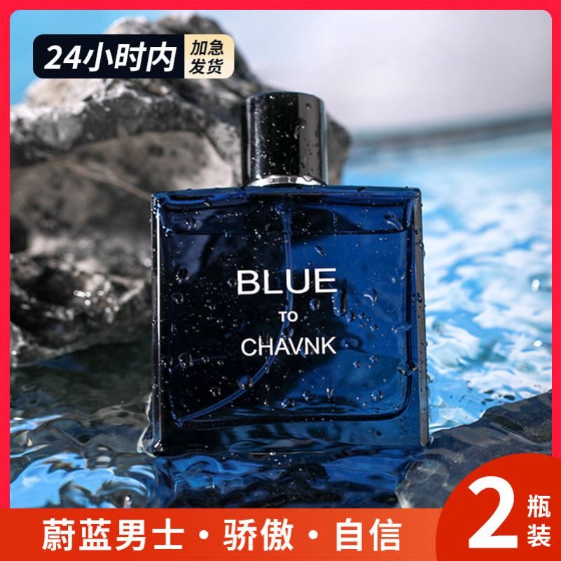 【100ML】蔚蓝男士香水正品乌木沉香大地平替款持久淡香清新留香