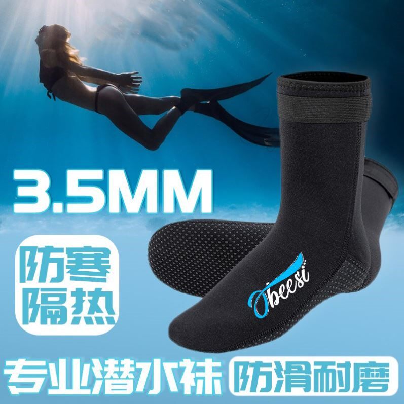 专业潜水袜3.5MM加厚耐磨防滑袜套涉水冲浪成人中筒袜防割沙滩袜