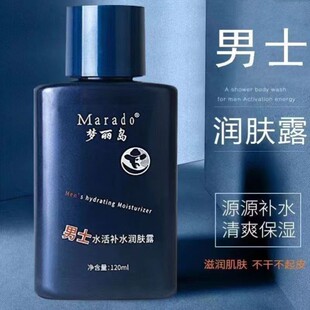 男士护肤品抗皱抗衰老40到60岁补水保湿紧致面霜控油乳液擦脸油