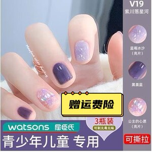 屈臣氏绿色生活青少年儿童小女孩子无毒无味亮晶晶免烤持久指甲油