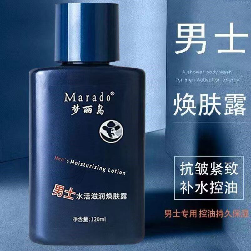男士护肤品抗皱抗衰老40到60岁补水保湿紧致面霜控油乳液擦脸油
