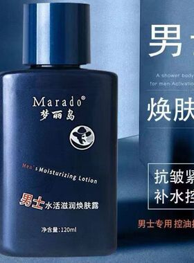 男士护肤品抗皱抗衰老40到60岁补水保湿紧致面霜控油乳液擦脸油