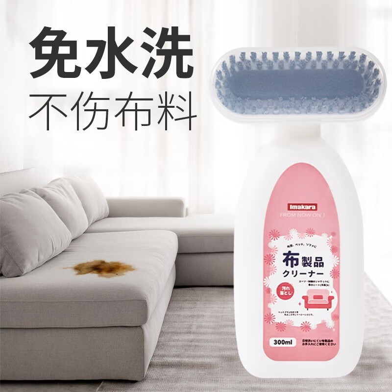 日本布艺清洁剂刷沙发免水洗带刷头窗帘地毯床垫专用去污干洗神器