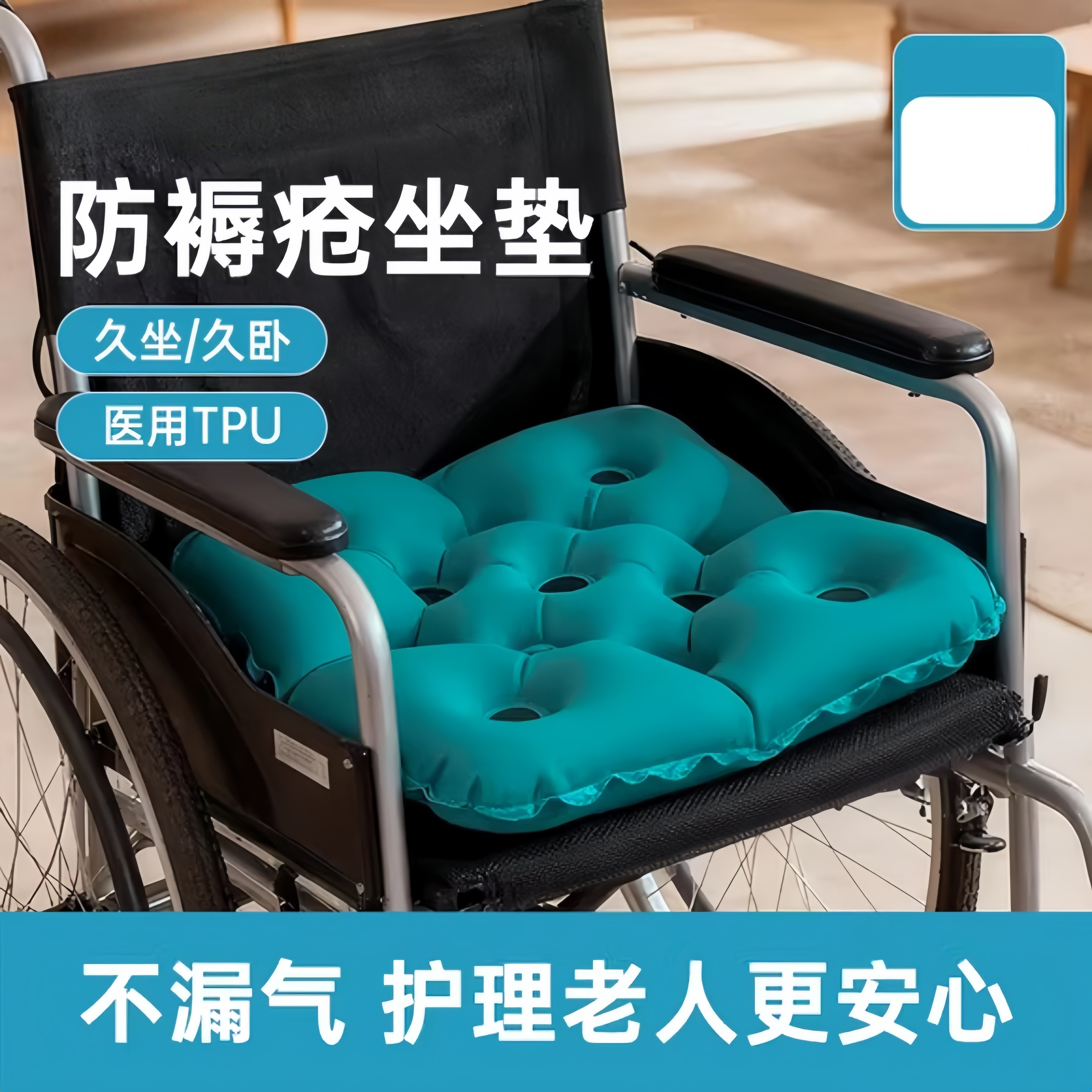 卧床老人久躺神器瘫痪护理防压疮褥疮专用垫臀部充气垫子轮椅坐垫