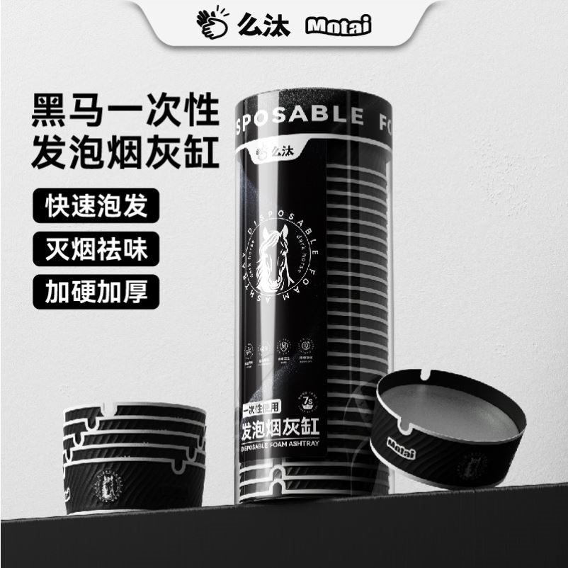 马年限定一次性发泡烟灰缸办公室高档自带灭烟沙放飞灰烟灰缸