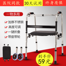 Walking aids for the disabled, walking aids for the elderly, walking crutches, walking aids, walking vehicles, handrails for the elderly
