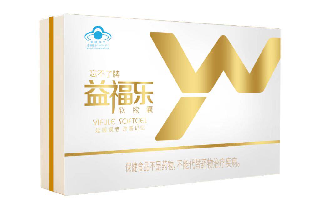忘不了益福乐软胶囊保健食品延缓衰老改善记忆力3瓶*60粒/盒装