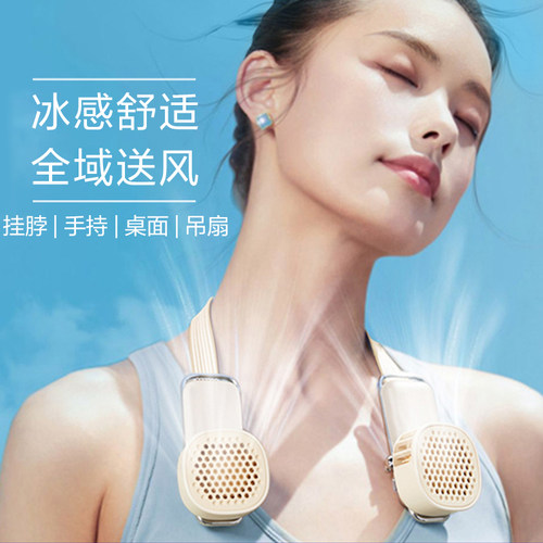 【官方补贴立减】挂脖风扇便携式
