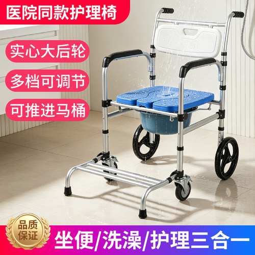 老人专用洗澡轮椅坐便器移动马桶坐便淋浴椅子残疾人厕所移位神器