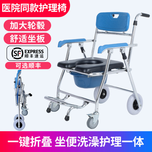 瘫痪老人洗澡安全座椅折叠坐便椅