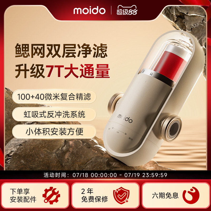 moido前置过滤器鳃网双层过滤