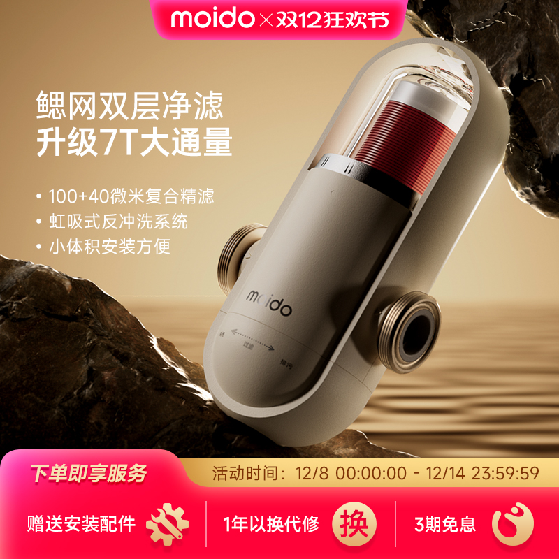moido前置过滤器鳃网双层过滤