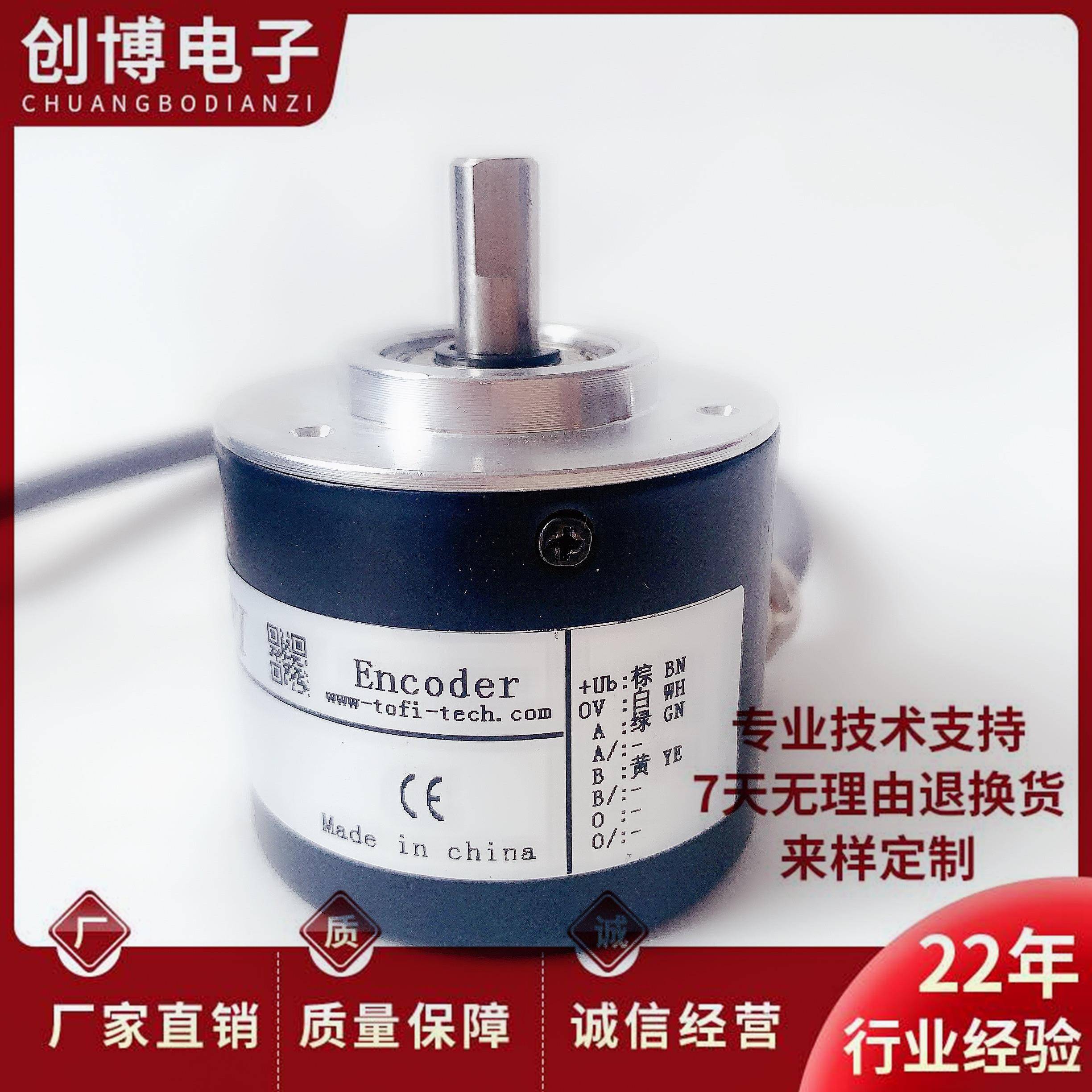 全新ETF50-TS 托菲TOFI旋转光电编码器 360-600-720-1000-1024PPR