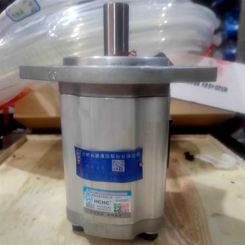 CBF-E440-ALP HCHC合肥长源齿轮油泵CBF-F410-VALP 品质现货