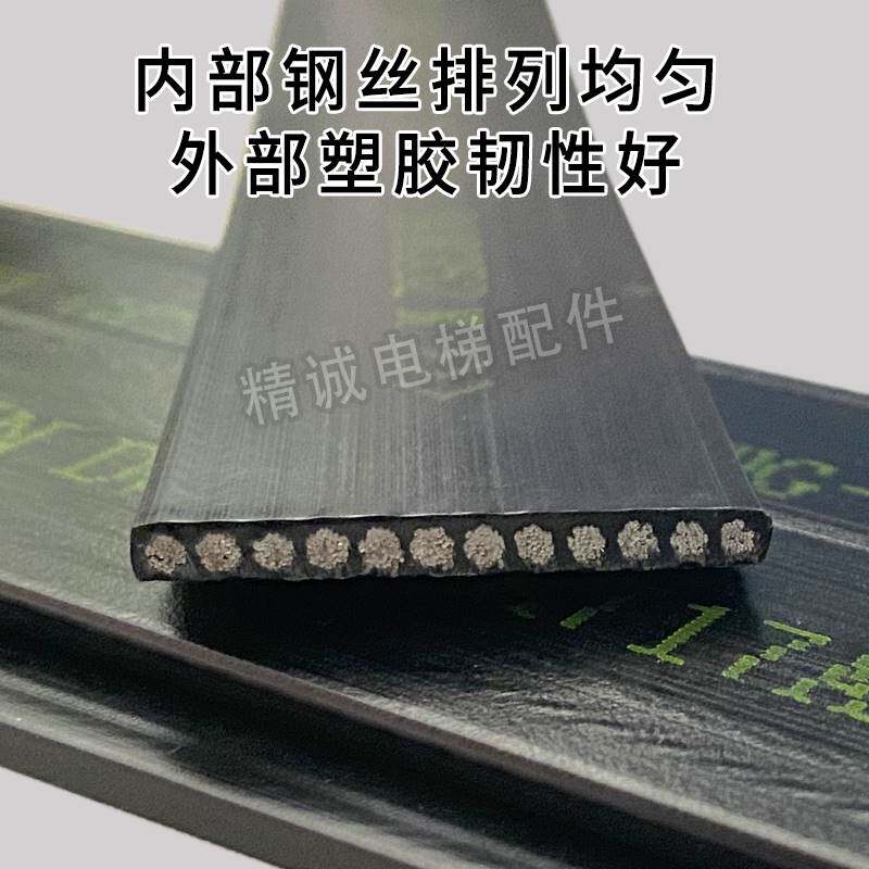 奥的斯电梯原厂钢带aaa717x1/ap2/aj2/w1/32kn 曳引钢带 沈阳蓝光