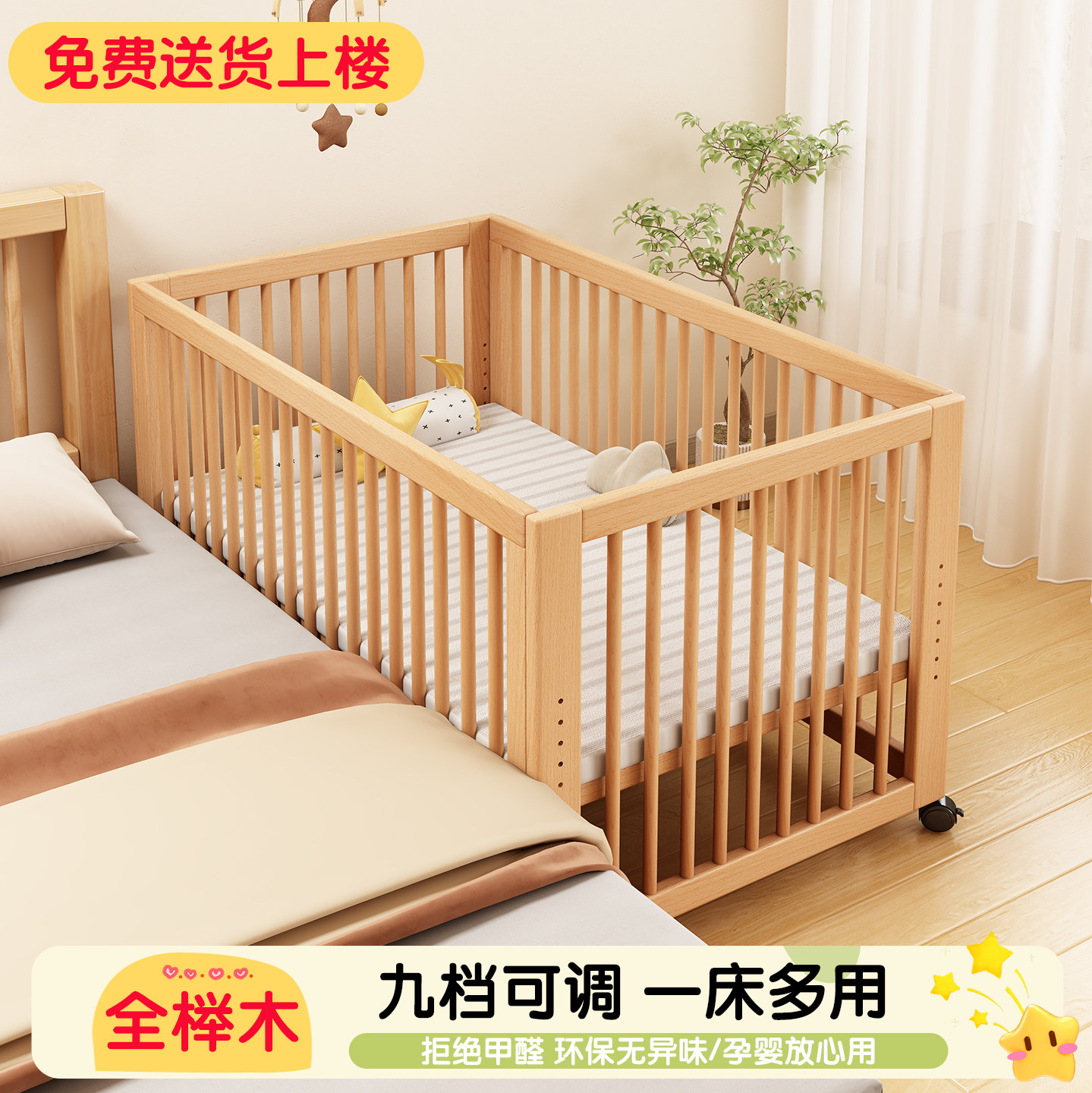 婴儿床榉木实木宝宝床多功能拼接大床可移动新生婴幼儿专用bb床