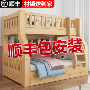 实木上下床双层床两层高低床双人床小户型儿童床上下铺木床子母床