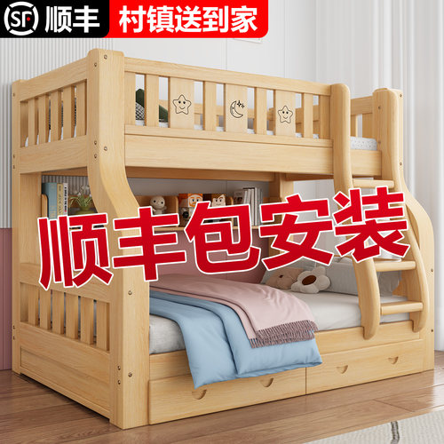 实木上下床双层床两层高低床