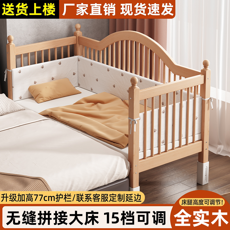 榉木婴儿拼接床儿童可升降高护栏实木床边加宽拼接床宝宝床平接床