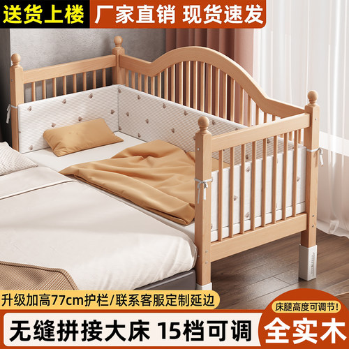 榉木婴儿拼接床儿童可升降高护栏实木床边加宽拼接床宝宝床平接床