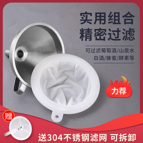 超密不锈钢酵素豆浆开水过滤网