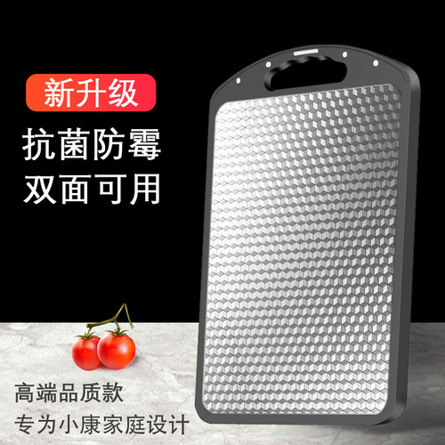 不锈钢切菜板砧板抗菌防霉家用