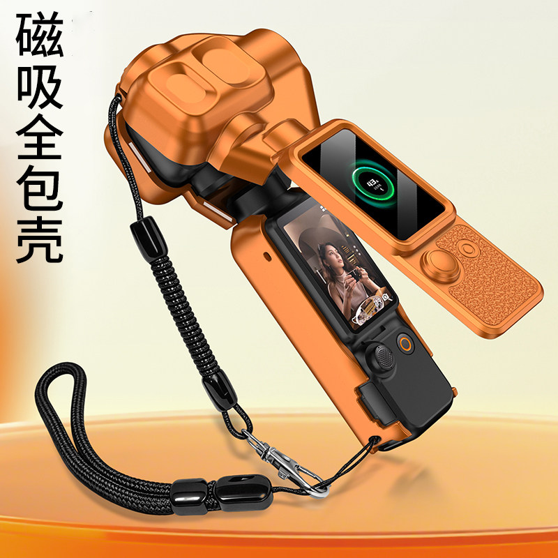 全新升级适用大疆磁吸全包保护壳