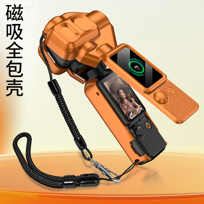 全新升级适用大疆磁吸全包保护壳