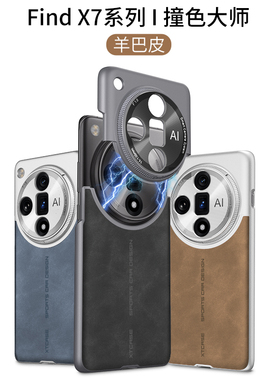 适用oppofindx6pro手机壳findx6新款fandx7ultra防摔的保护套超薄oppofandx全包男镜头全包por高端网红高级感