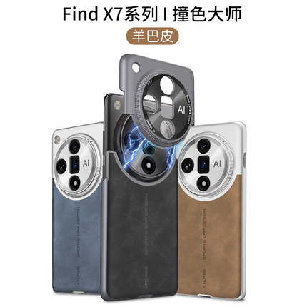 适用oppofindx6pro手机壳findx6新款fandx7ultra防摔的保护套超薄oppofandx全包男镜头全包por高端网红高级感