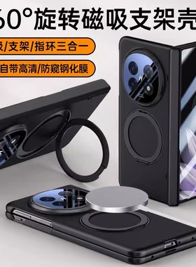 GKK适用oppofindn5手机壳全包findn5保护套磁吸中轴保护oppon5新款oppo超薄折叠屏支架find n5防摔铰链膜一体