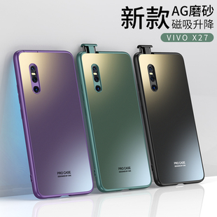 适用vivox27手机壳x27全包升降硅胶软壳超薄防摔男情侣电镀女vivo保护套网红潮牌女款 外壳AG磨砂半透