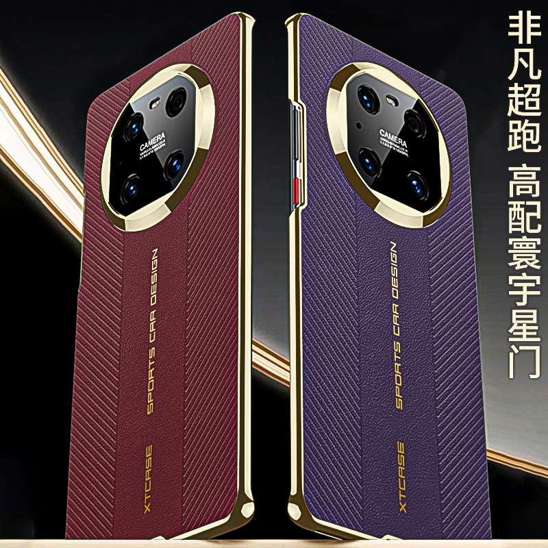 秒变非凡大师皮纹超跑品质手机壳