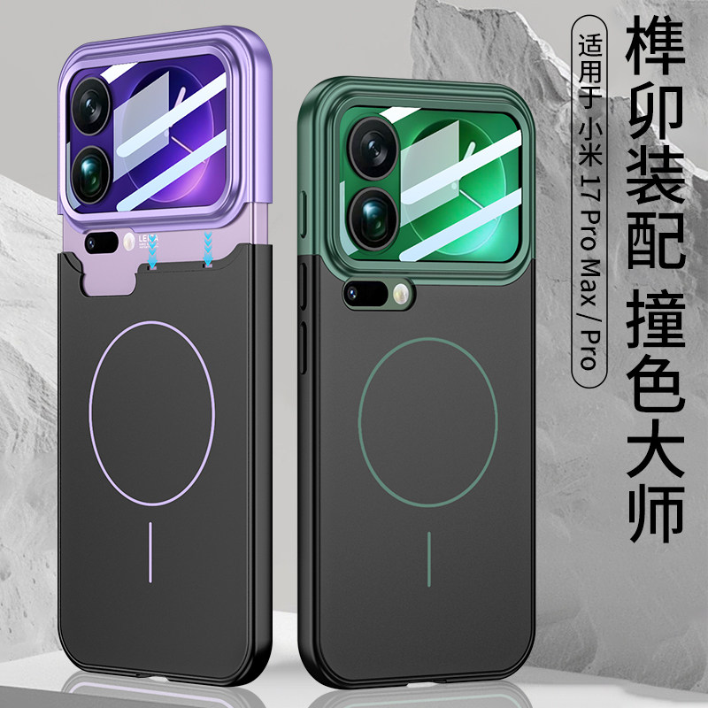 【全包镜头屏】磁吸超薄17pro壳图片