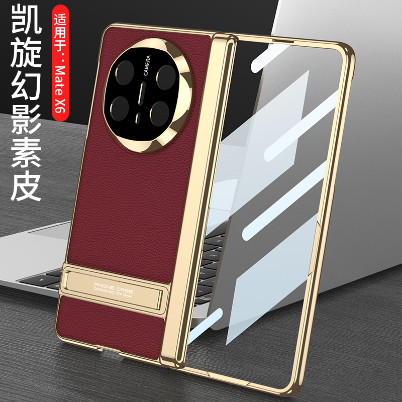 轻奢全包带支架适用华为X6手机壳